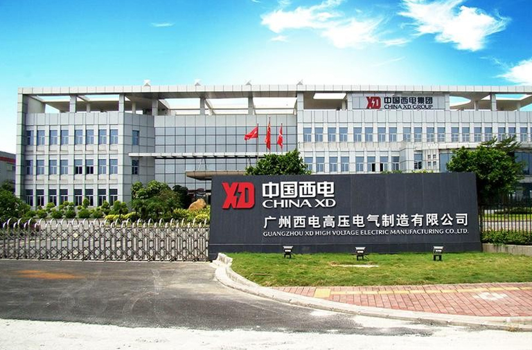 西電高壓電器制造